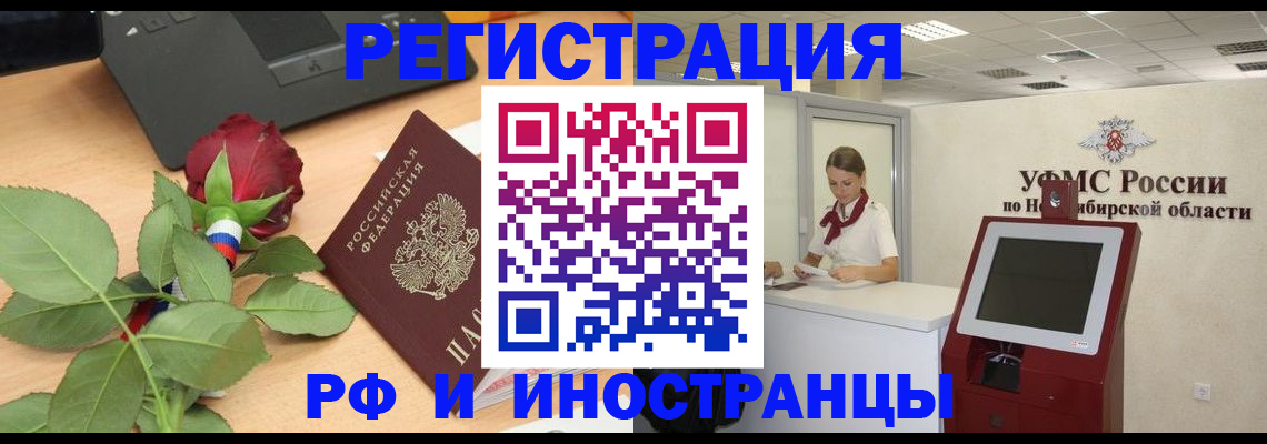 временная регистрация поиск в Петров Вале
