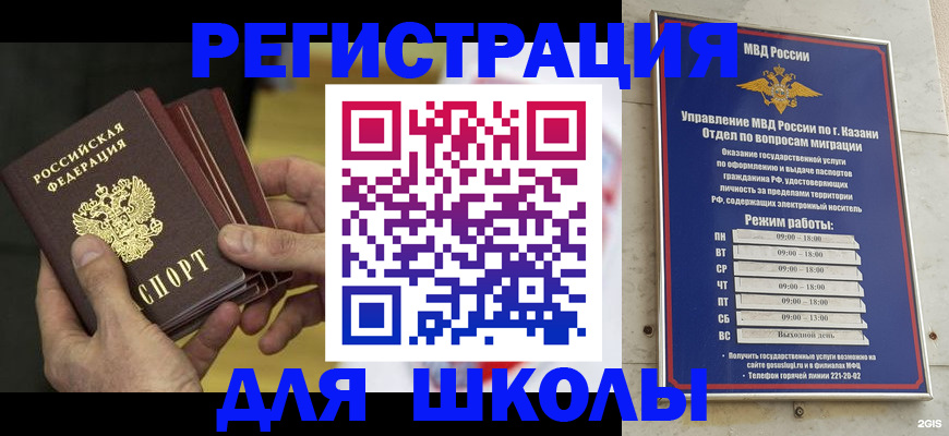 купить прописку в Петров Вале