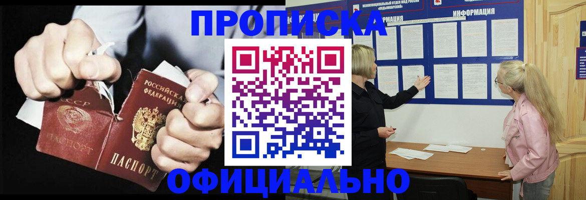 временная регистрация купить в Петров Вале